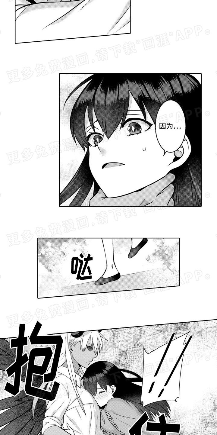第13章：彻底改变（完结）
