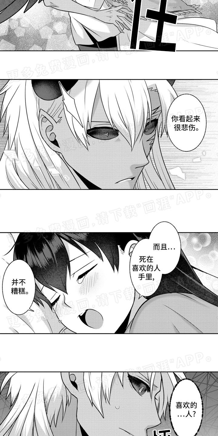第13章：彻底改变（完结）