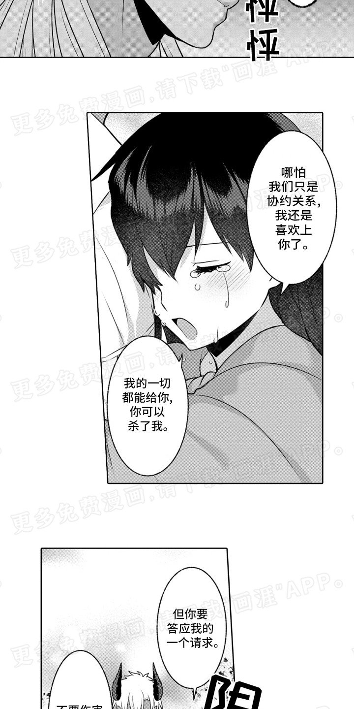 第13章：彻底改变（完结）