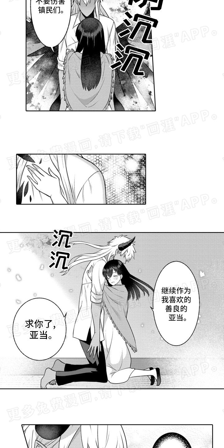 第13章：彻底改变（完结）