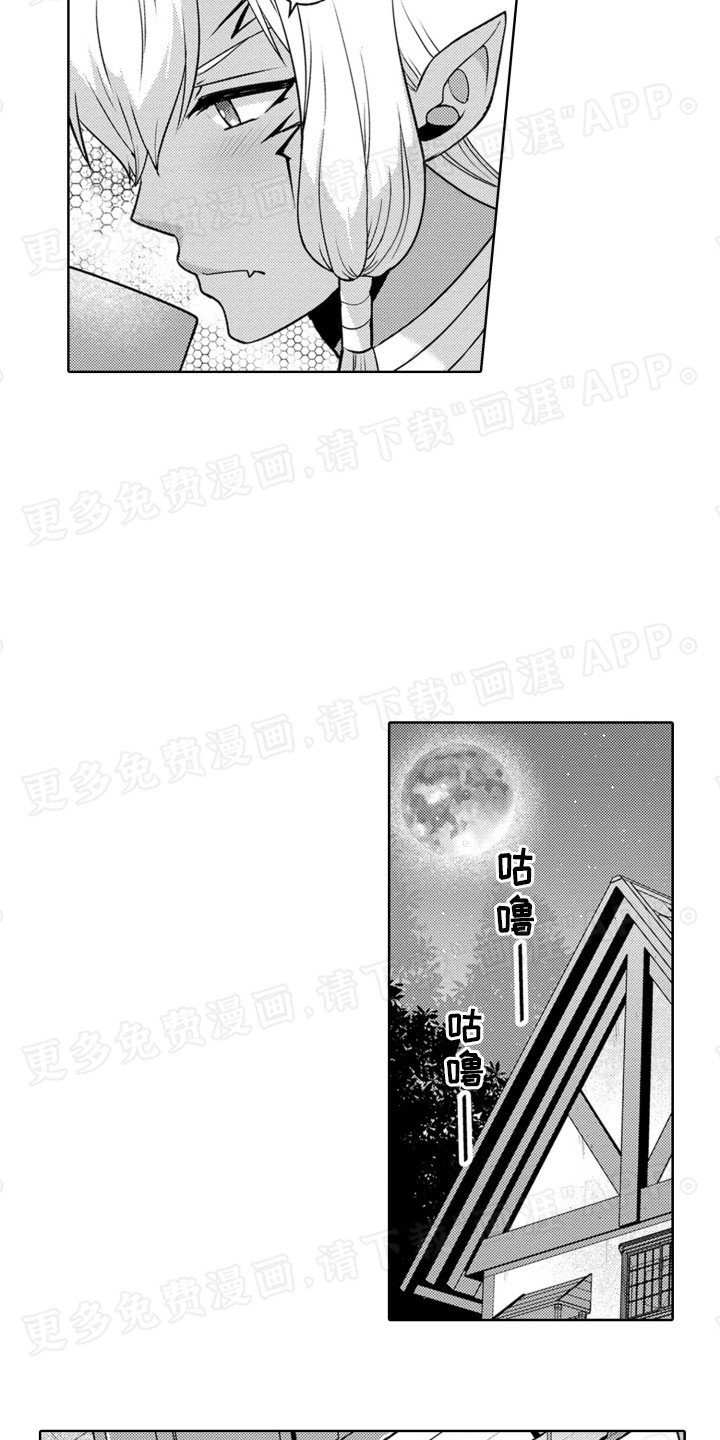 第2章：收留恶魔