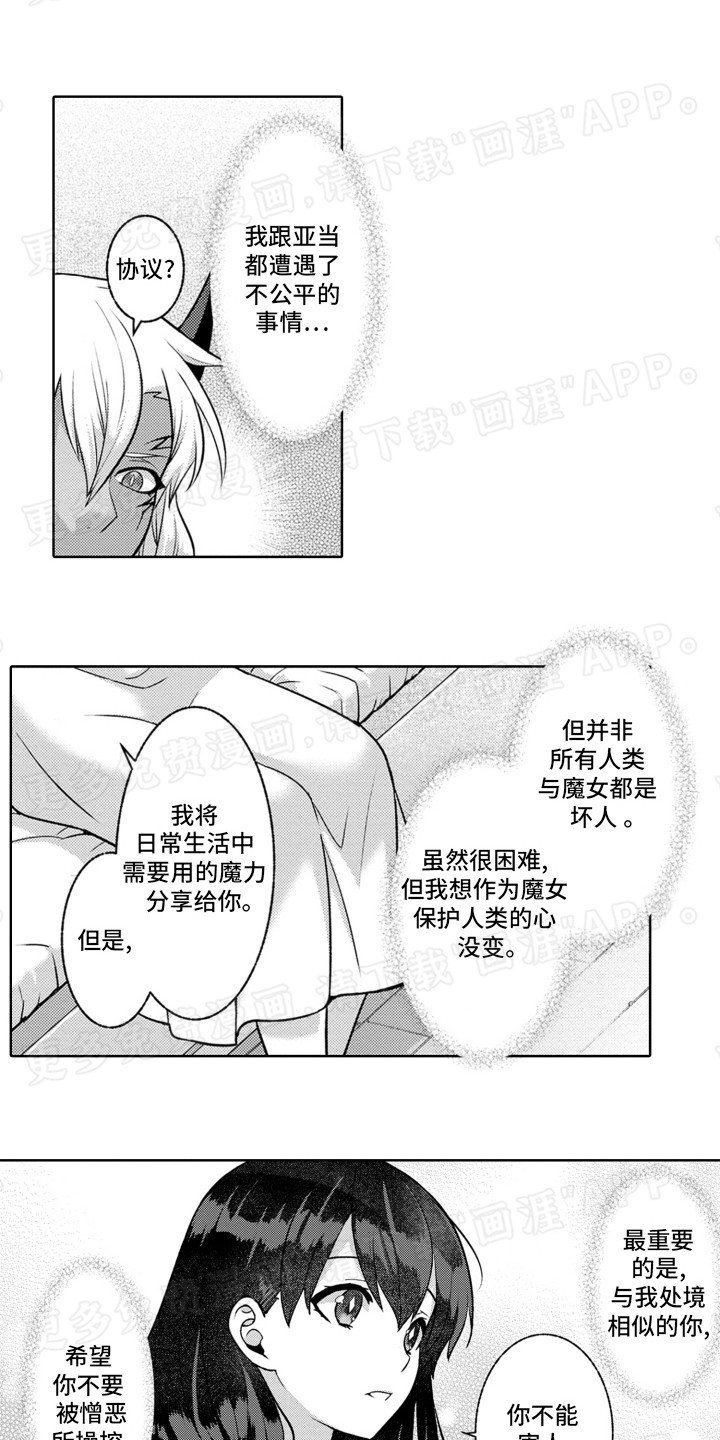 第3章：契约