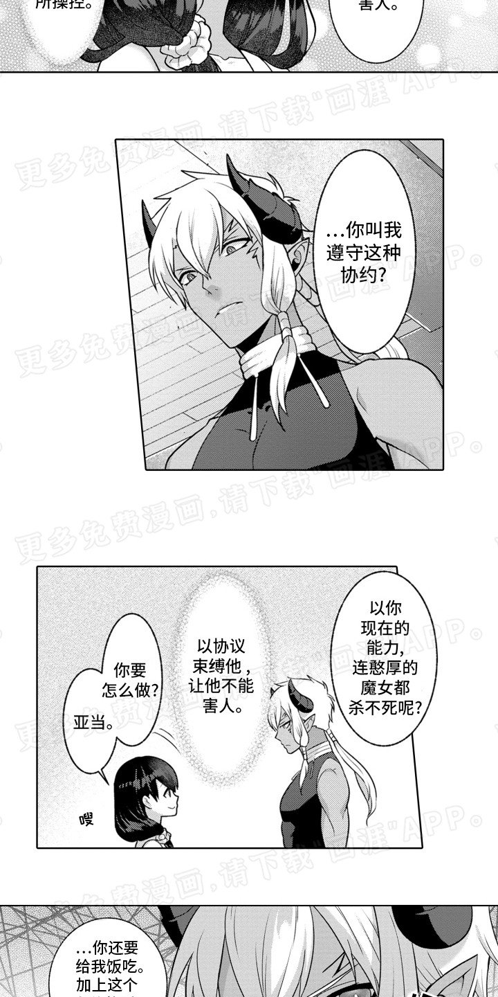 第3章：契约
