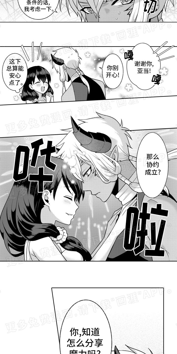 第3章：契约