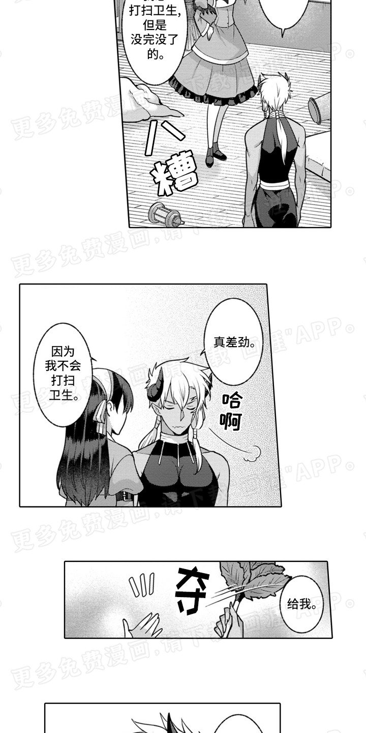 第3章：契约