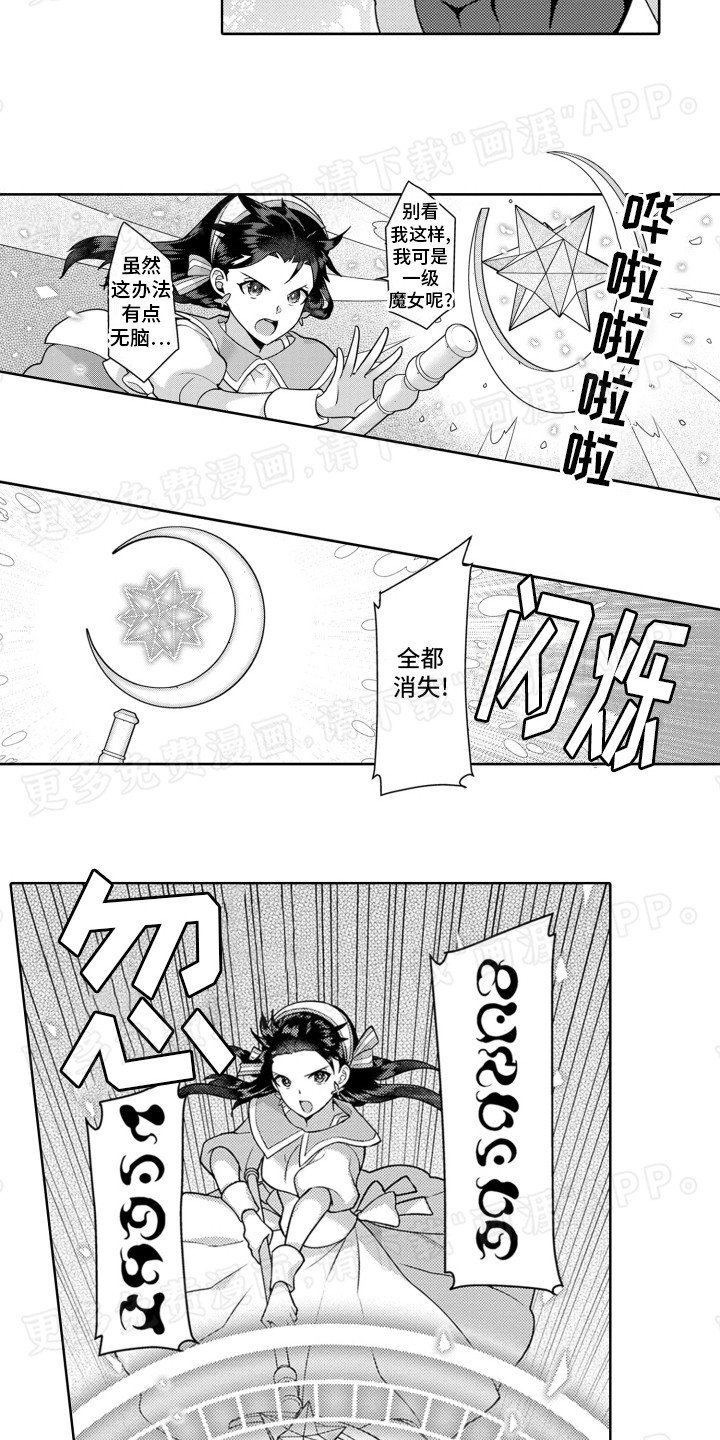 第4章：收拾森林