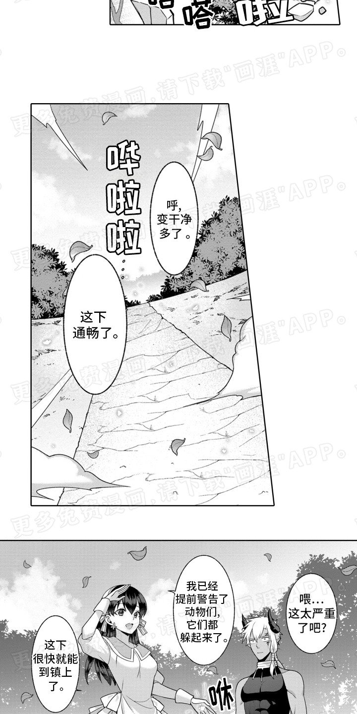 第4章：收拾森林