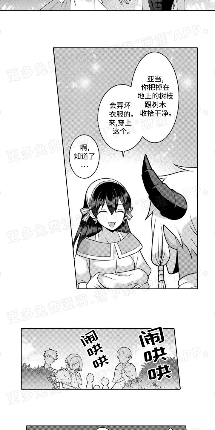 第4章：收拾森林