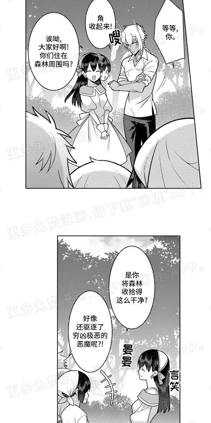 第4章：收拾森林