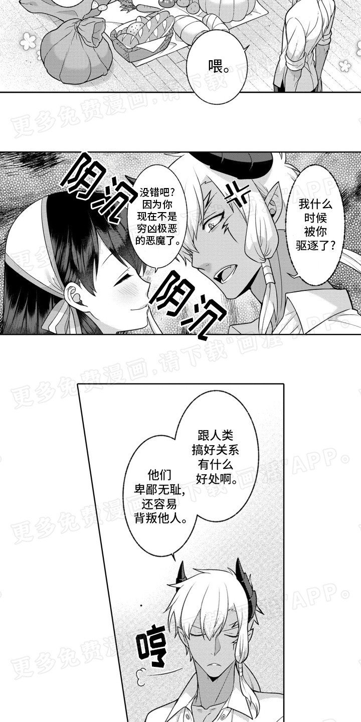 第4章：收拾森林