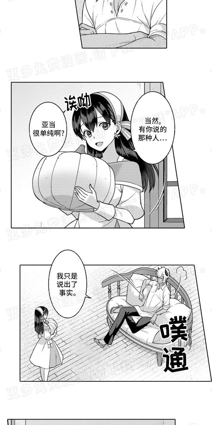 第4章：收拾森林