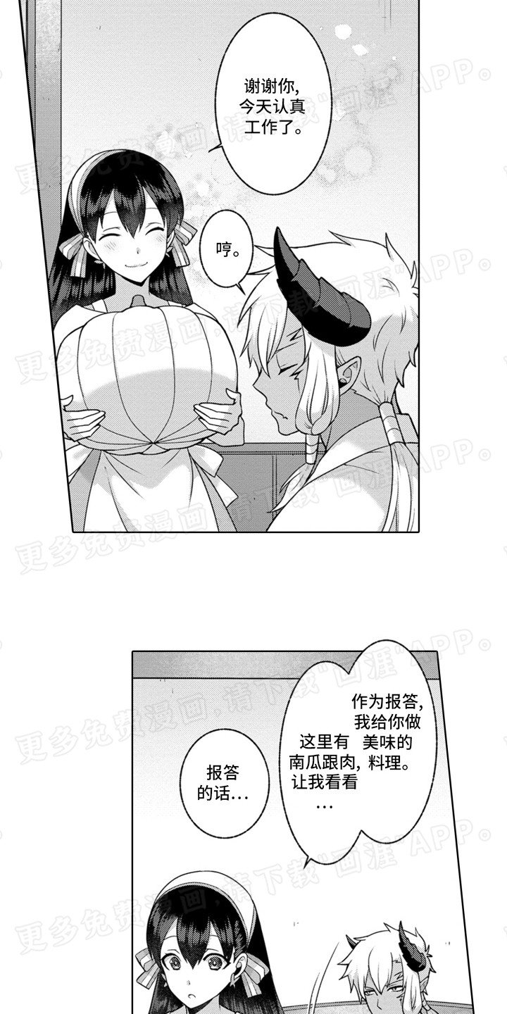 第4章：收拾森林