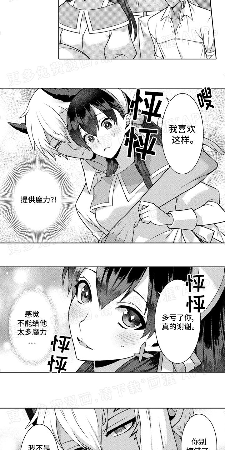 第4章：收拾森林