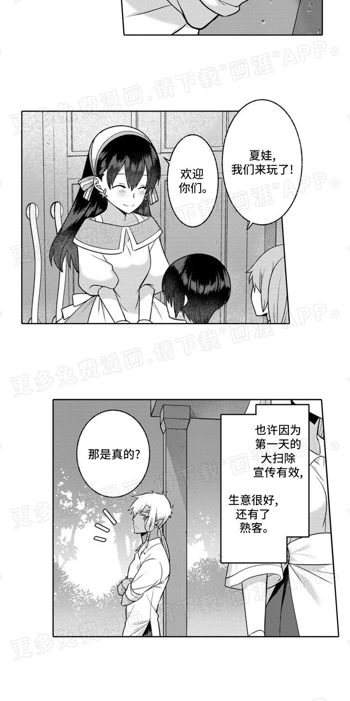 第5章：议论