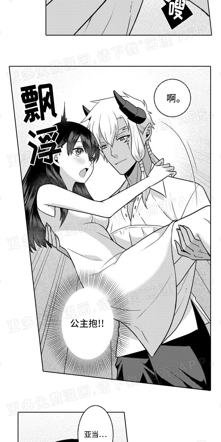 第6章：露天学校