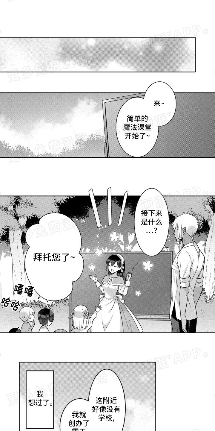 第6章：露天学校