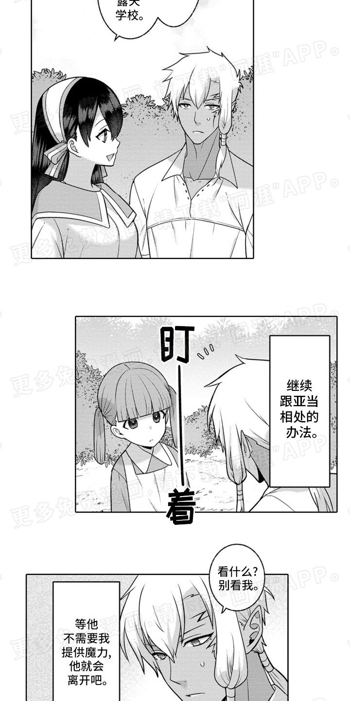 第6章：露天学校