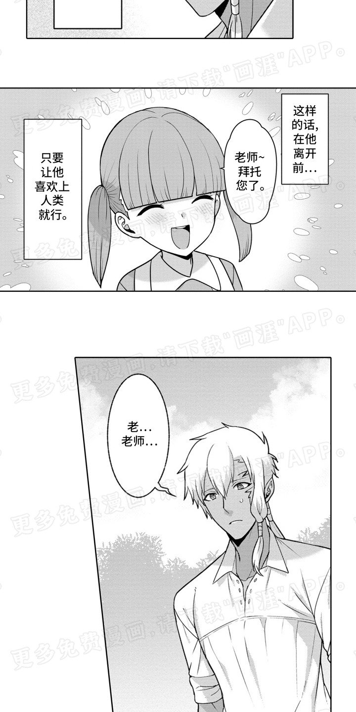 第6章：露天学校