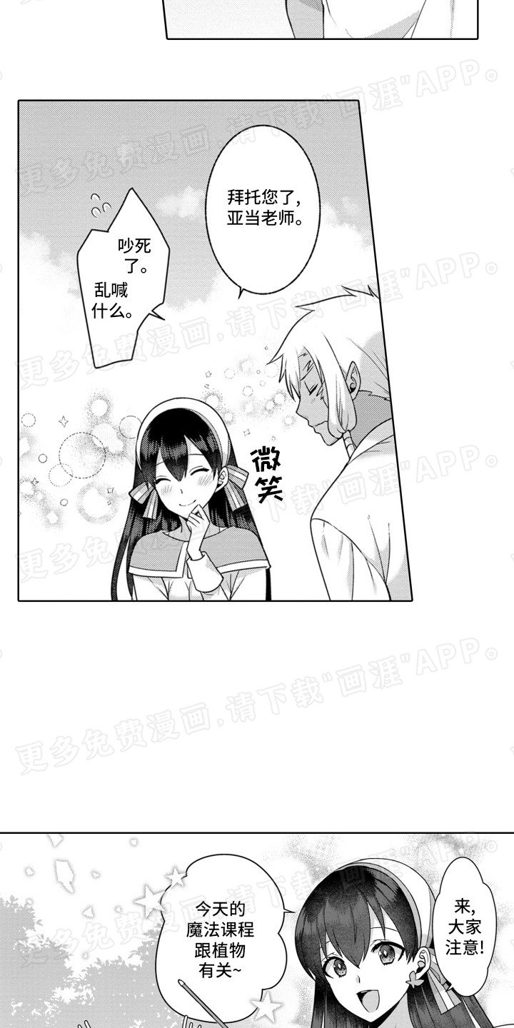 第6章：露天学校