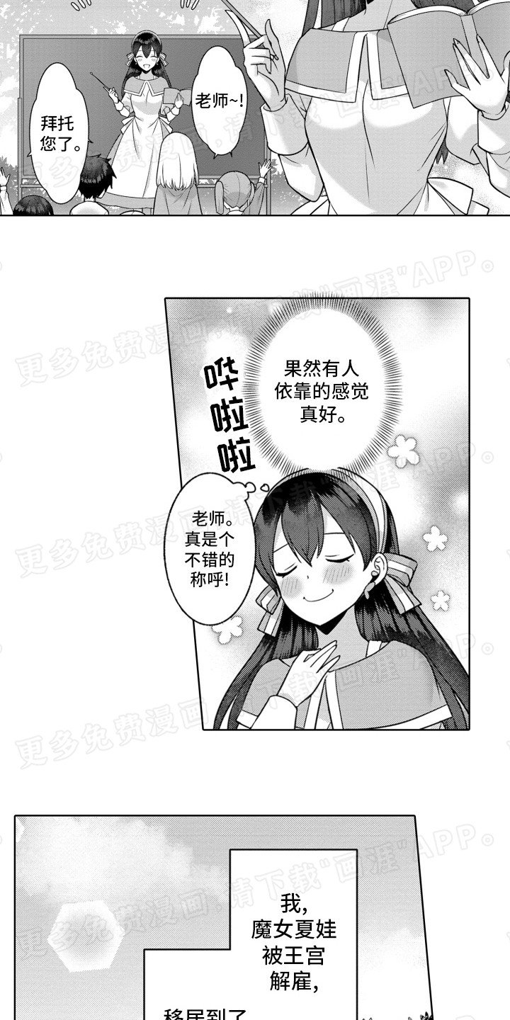 第6章：露天学校