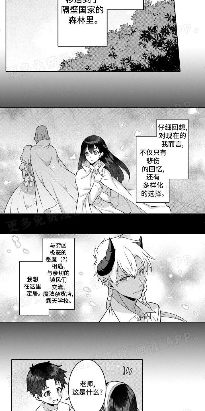 第6章：露天学校