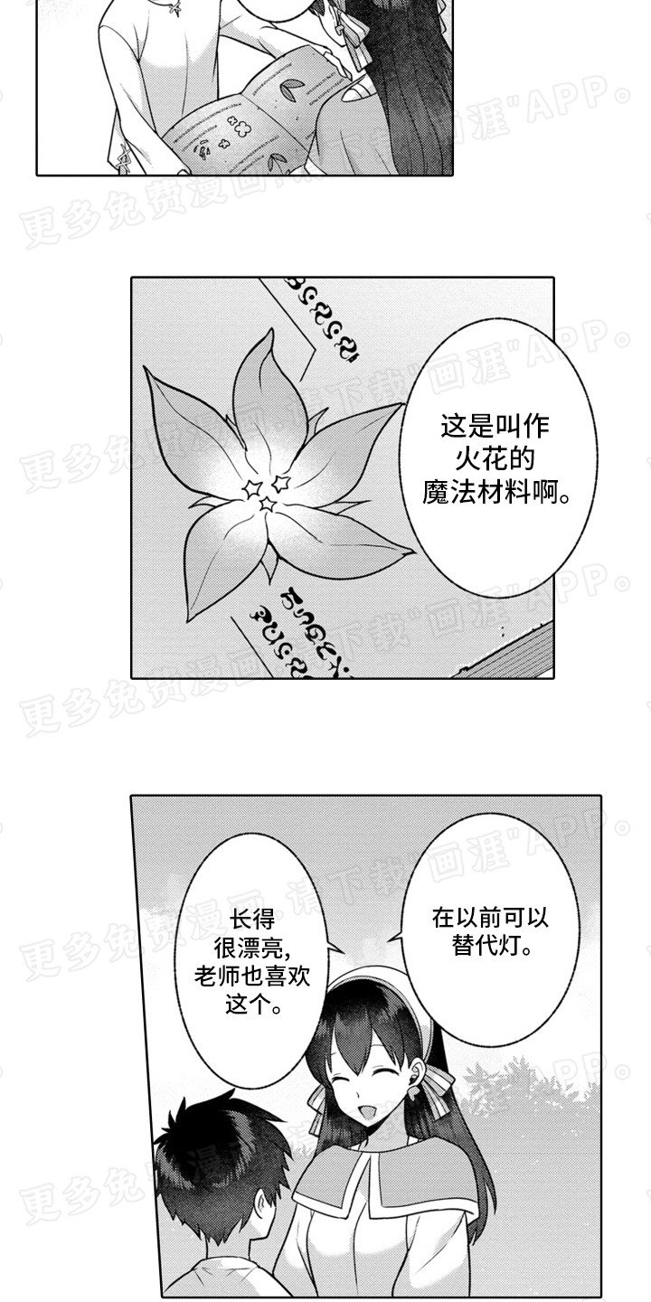第6章：露天学校