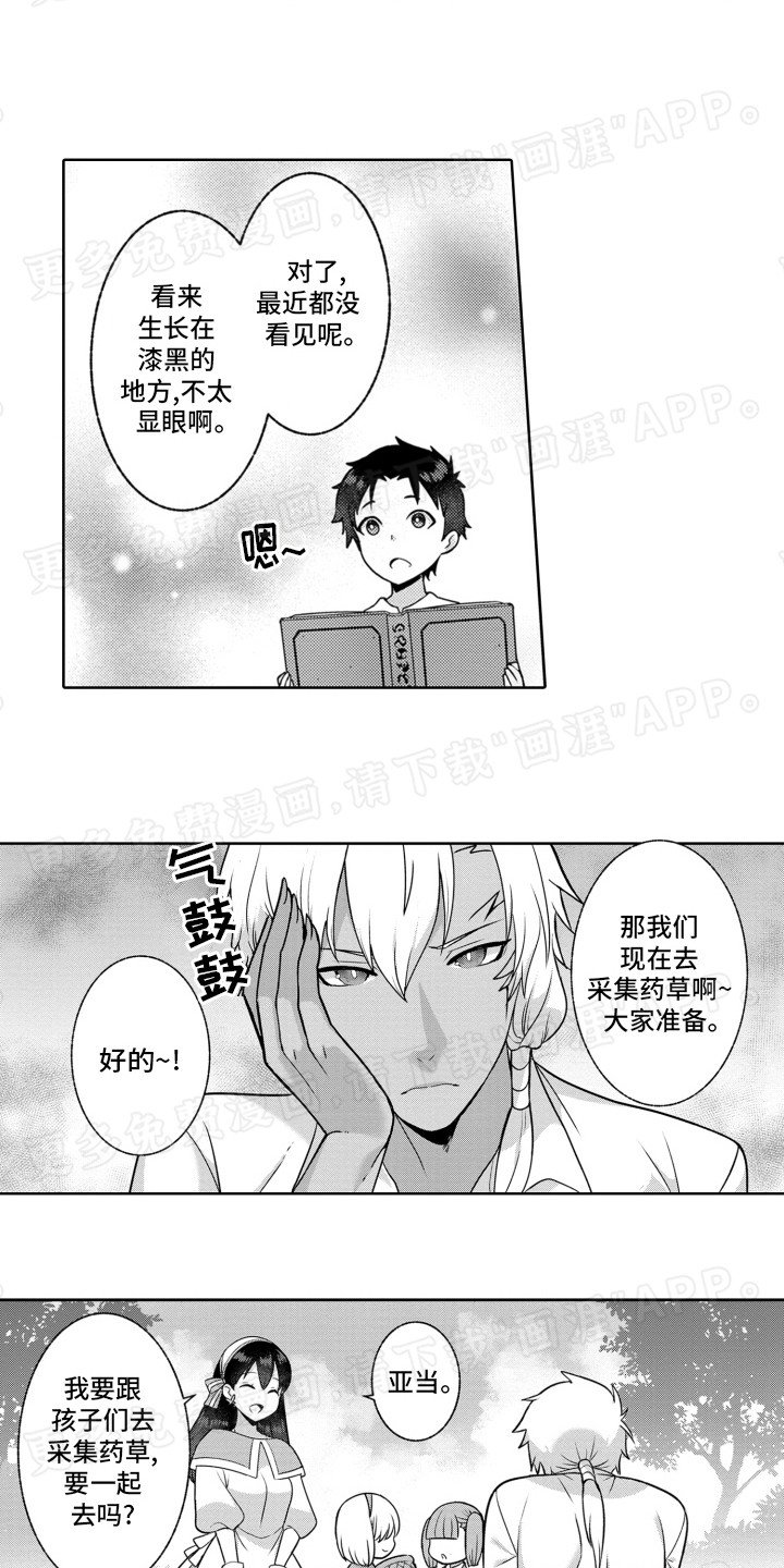 第6章：露天学校