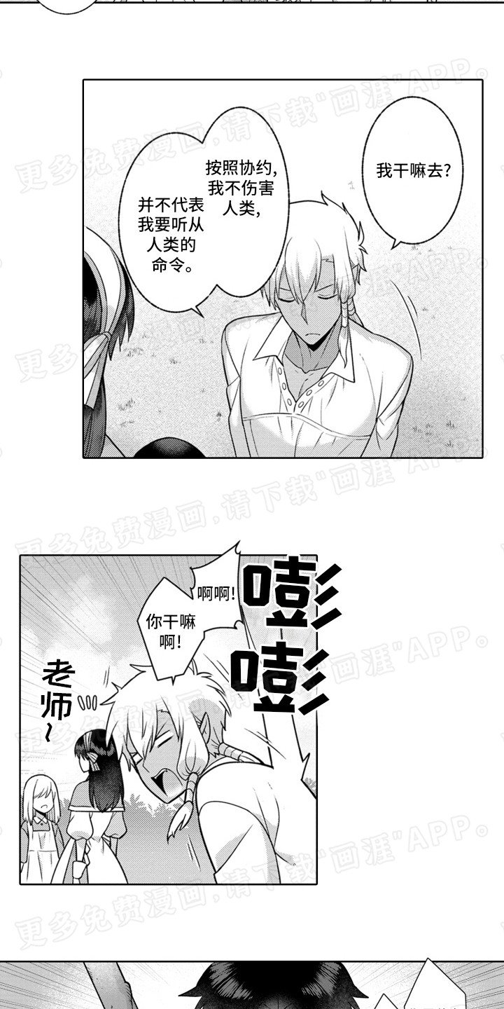 第6章：露天学校