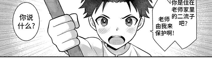 第6章：露天学校