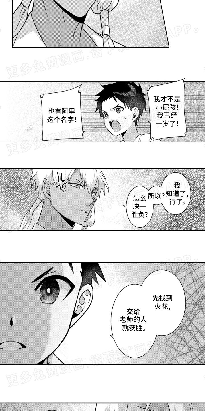 第7章：挑战