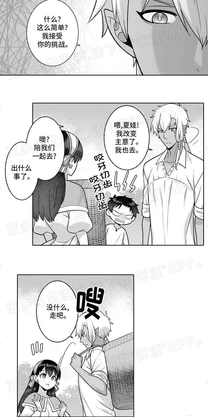 第7章：挑战