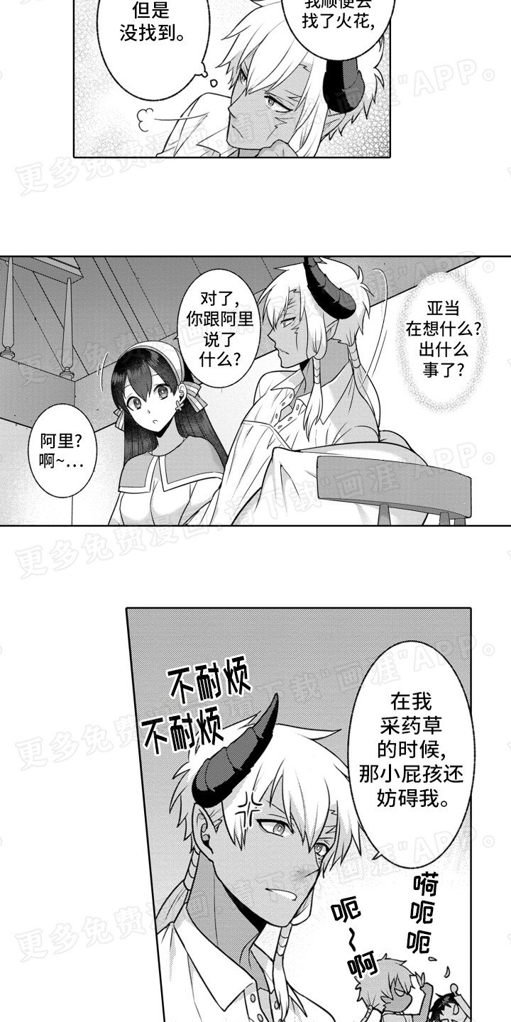 第7章：挑战