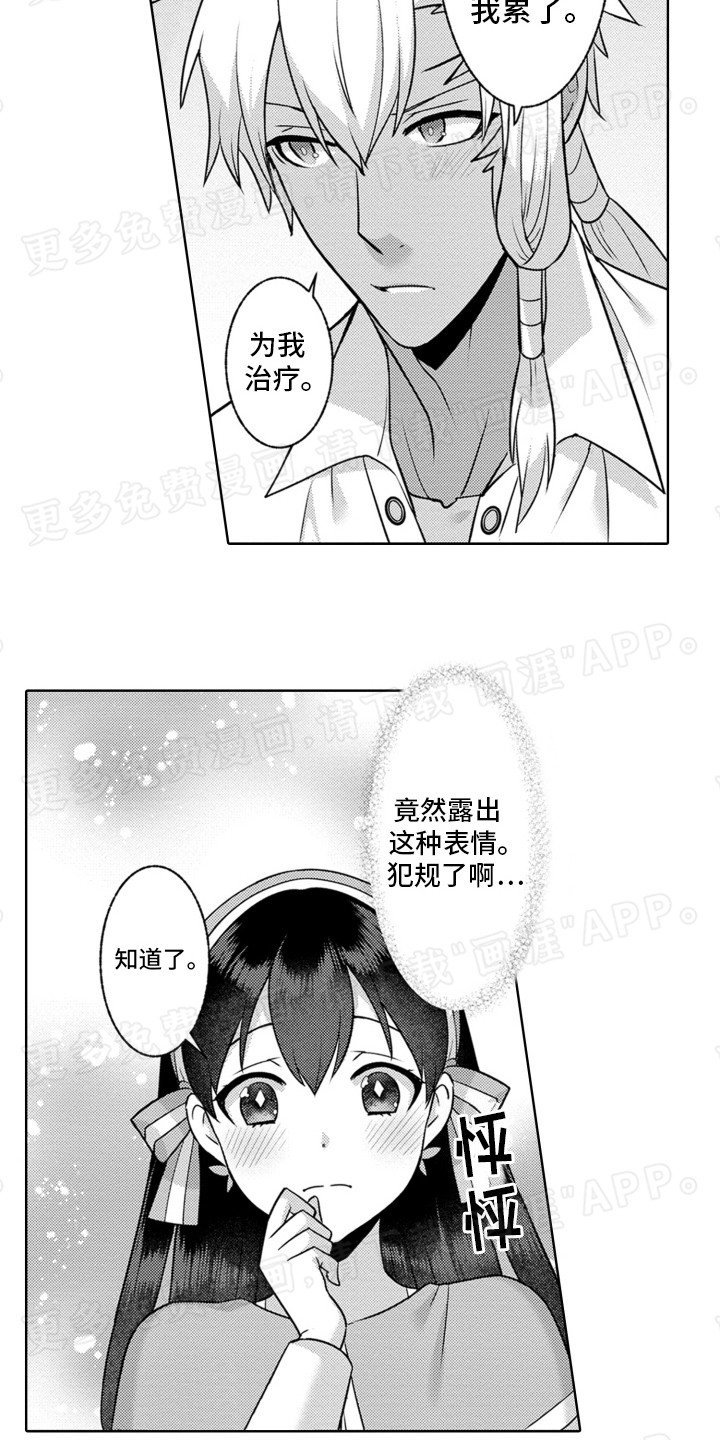 第7章：挑战