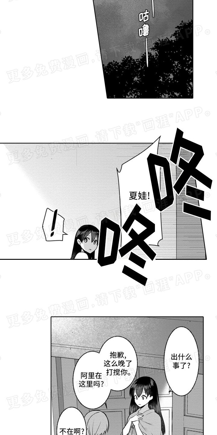 第7章：挑战