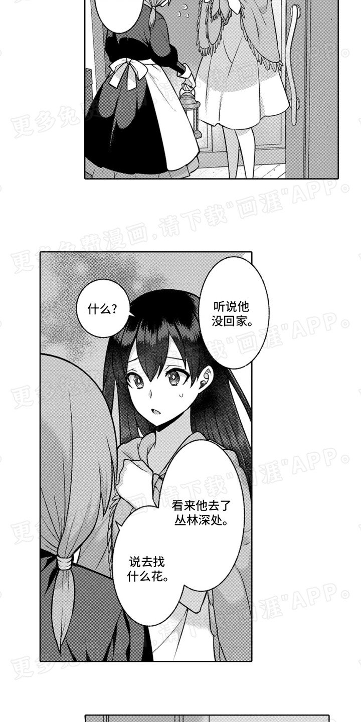 第7章：挑战