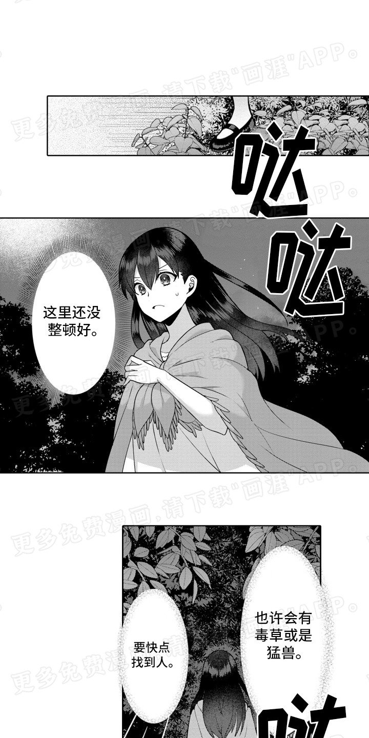 第8章：相处不错