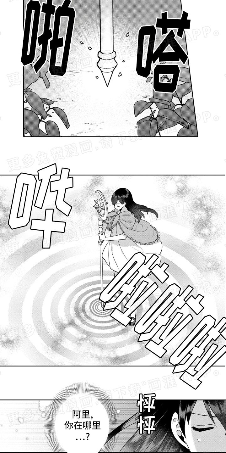 第8章：相处不错