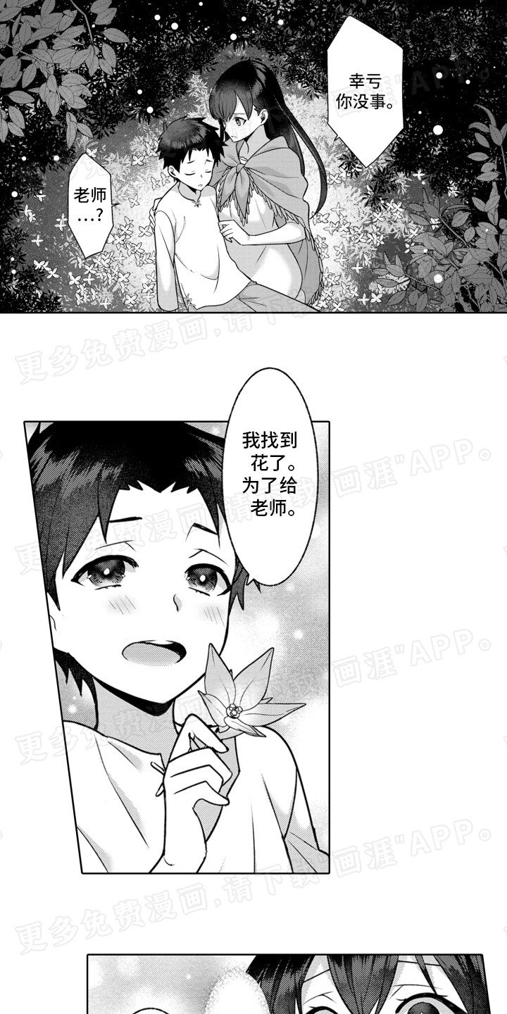 第8章：相处不错