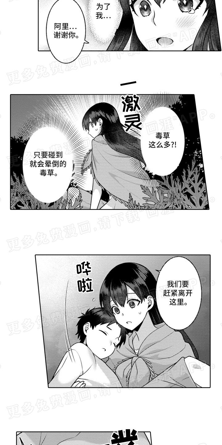 第8章：相处不错