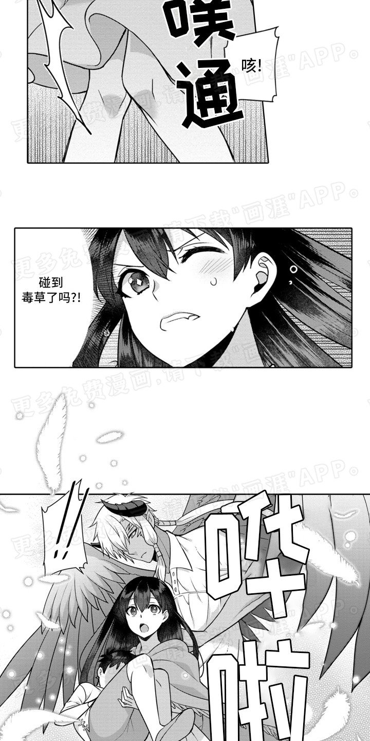 第8章：相处不错
