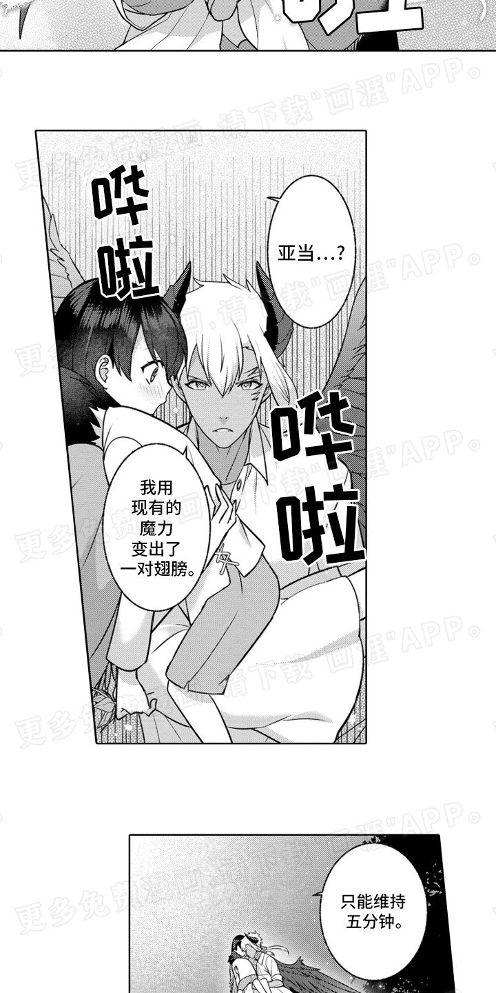 第8章：相处不错