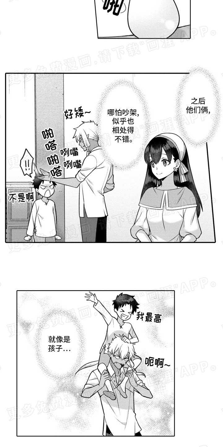 第8章：相处不错