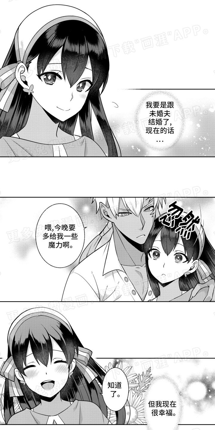 第8章：相处不错