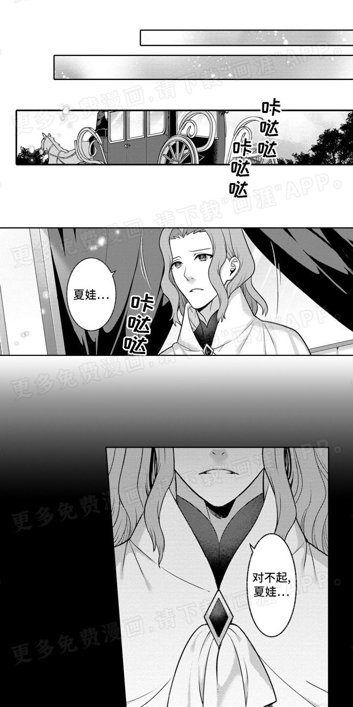 第9章：未婚夫