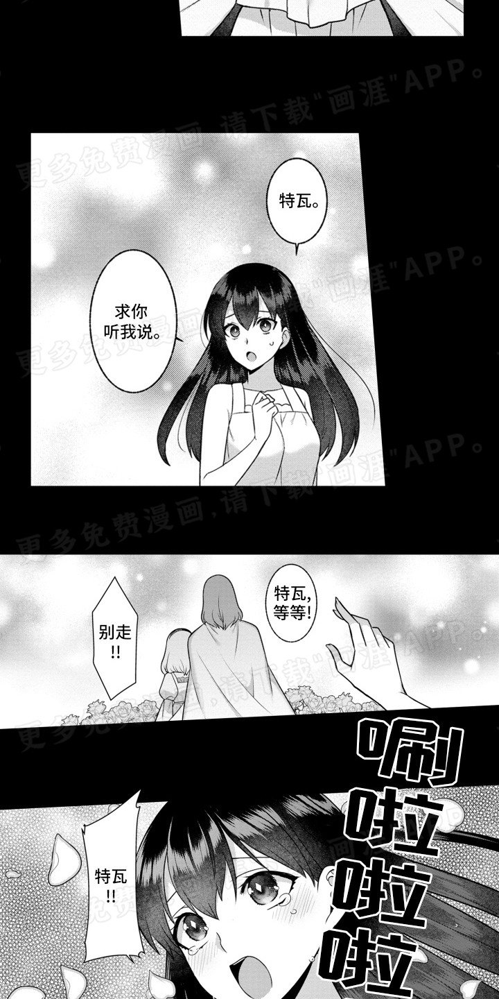 第9章：未婚夫