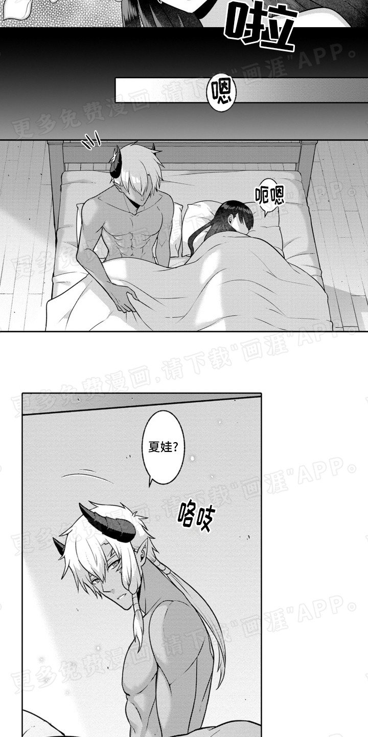 第9章：未婚夫