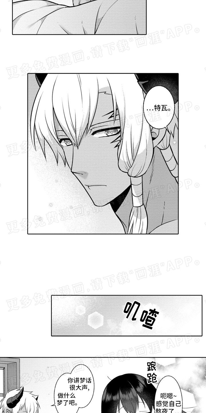第9章：未婚夫