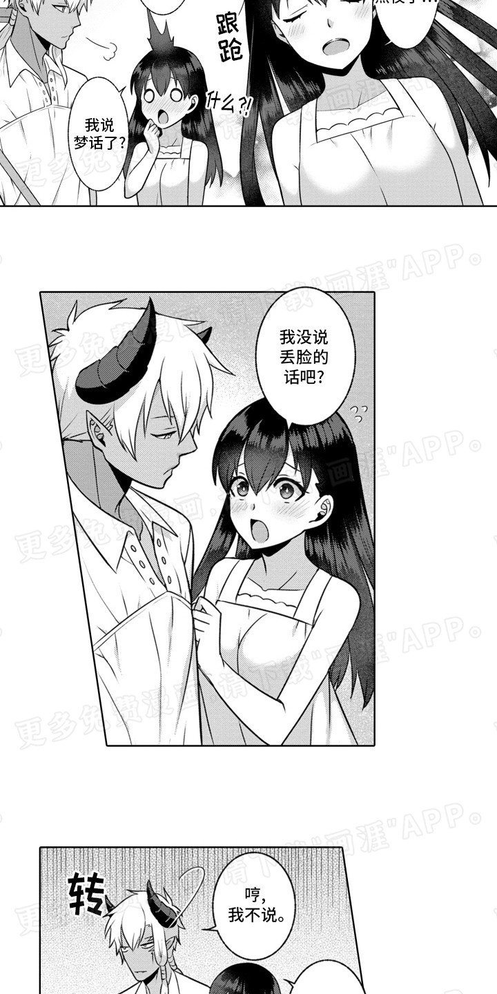 第9章：未婚夫