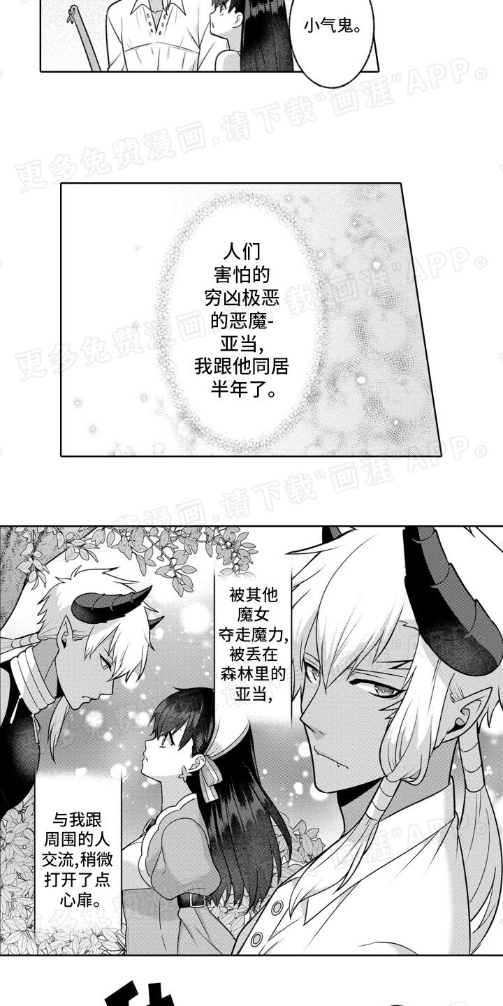 第9章：未婚夫
