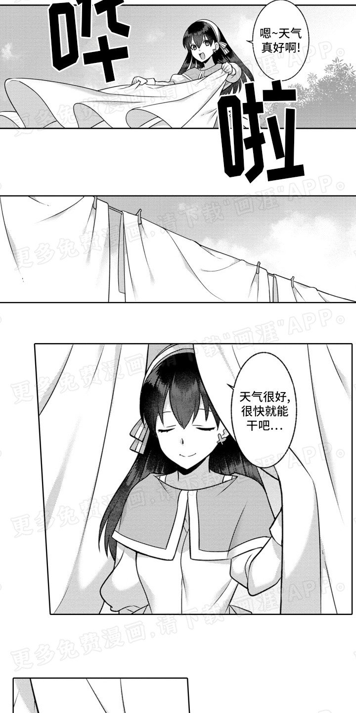 第9章：未婚夫